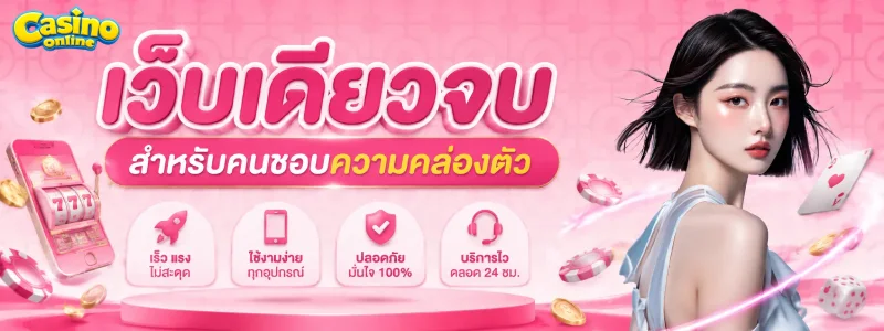 สล็อต ฝาก ถอน ไม่มี ขั้นต่ำ 1 บาท